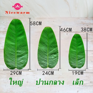 Nicewarm แผ่นปูใบตองจำลอง,แผ่นรองลายใบตองสำหรับวางรองเป็นชั้นๆสำหรับผมไม้และผัก