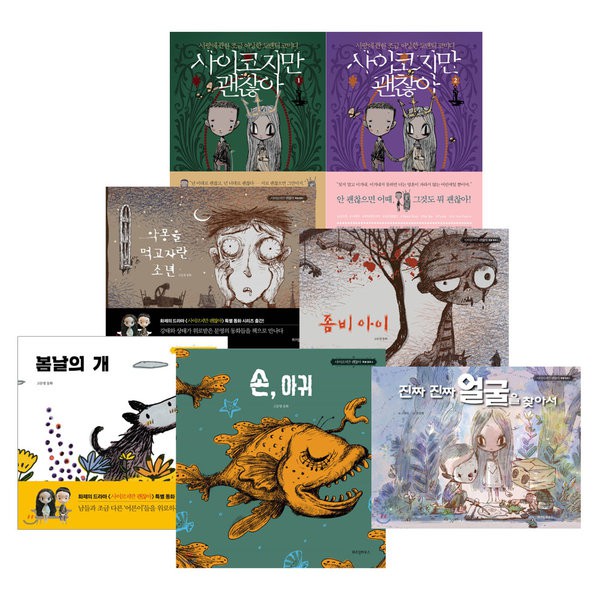 หนังสือภาพละคร OST Official Its OK to be Not OK Kim Soo hyun Seo Ye ji kdramaine Cripthine Cripton R