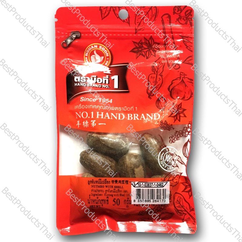 ลูกจันทน์ป่น 100% GROUND NUTMEG ขนาดน้ำหนักสุทธิ 500 กรัม บรรจุซอง เครื่องเทศคุณภาพ คัดพิเศษ สะอาด ได้รสชาติ