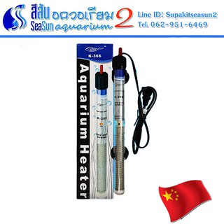 ฮีตเตอร์ตู้ปลา 300 วัตต์ 500 ลิตร Kenis K-366 Aquarium Heater 300w เครื่องทำความร้อน เครื่องทำน้ำร้อน rod heating tube