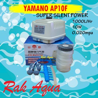 Yamano AP-10W แทนด้วย AP-10F มาพร้อมสายอ๊อก และหัวทราย 1000L/Hr 10w ปั้มลมระบบโรตารี่ เสียงเงียบ