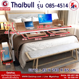 Thaibull โต๊ะทำงานคร่อมเตียง อเนกประสงค์ ปรับระดับได้ มีขอบโต๊ะ-ลิ้นชัก-ที่วางคีย์บอร์ด-ที่วาง CPU มีล้อ รุ่น OB5-4514