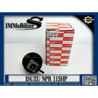 หม้อลมคลัชท์ Immobilizers รุ่นรถ ISUZU NPR 115HP