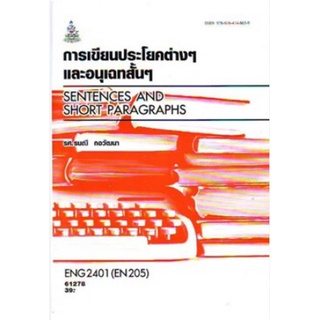 ENG2401 (EN205) 61278 การเขียนประโยคต่าง ๆ และอนุเฉทสั้นๆ