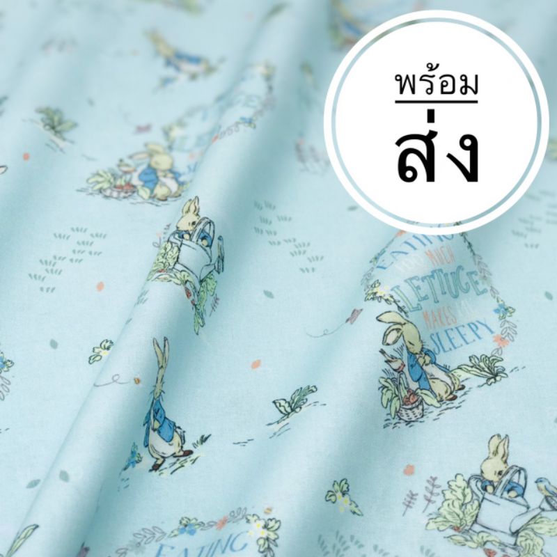 ผ้าแบ่งขาย cotton % สไตล์เกาหลี ผ้านำเข้า สำหรับทำงานDIY ลายน่ารัก