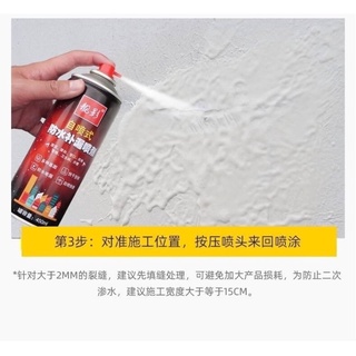 Spay spray waterproof สเปรย์อุดรอยรั่ว สเปรย์อุดรอยแตกผนัง