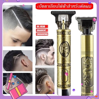 Kemeikm-1974 A ,1974C ปัตตาเลี่ยนไฟฟ้าสําหรับตัดผม แกะลายผม เป็นถ่านชาร์จ ปัตตาเลี่ยนกันขอบไร้สาย