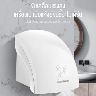 PIKA เครื่องเป่ามือ พลังงานสูง 2000W แห้งภายใน 7 วินาที การเหนี่ยวนำอินฟราเรดอัจฉริยะ สามารถสลับด้วยอากาศร้อนและเย็น