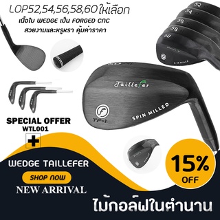 Wedge Golf Club (WTL001) ไม้กอล์ฟ ไม้กอล์ฟเวด ยี่ห้อไทเลเฟอร์ ตีดี สีดำ หน้าตะไบ มีให้เลือก 3องศา 52,56,60