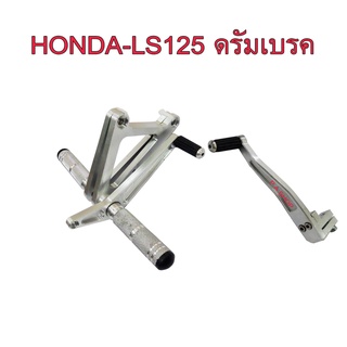 A เกียร์โยง เกียร์โยงสนามไล่เบางานตัด+คันกียร์เดี่ยวสนาม สำหรับ HONDA-LS125 สีดิบดิบ รุ่นดรัมเบรค งานสุดเทพ