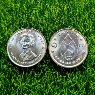 เหรียญ 1 บาท (นิกเกิล) ครบ 75 ปี ย่าฯ unc