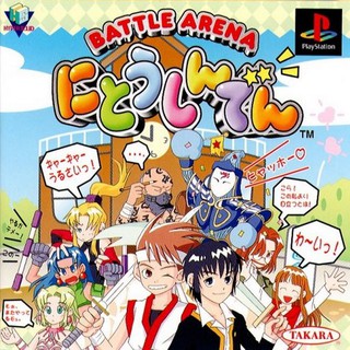 Battle Arena NITOSHINDEN [PS1 JP : 1 Disc]