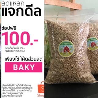 เมล็ดข้าวสาลี หญ้าแมว ขนาด450, 900 กรัม