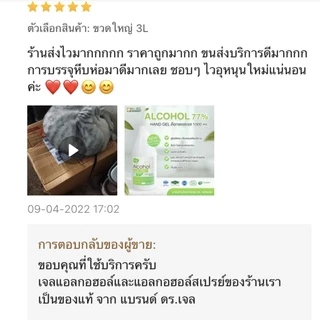 Dr.Jel สเปรย์แอลกอฮอล์ ฟู้ดเกรด มี อย. ขวดลิตร รีฟิล