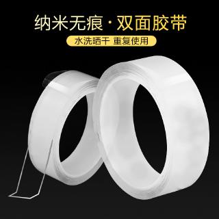 2mm Thick Nano Transparent Multifunctional Double Side Tape Washable and Reuseable Tape[2mmNANO]