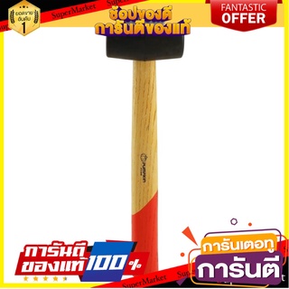 ค้อนยางด้ามไม้ PUMPKIN PRO 0.5LB ค้อน RUBBER HAMMER WITH WOODEN HANDLE PUMPKIN PRO 0.5LB