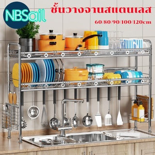 NBSail ชั้นวางจาครัวน ที่คว่ำจาน ชั้นวางจานสแตนเลส ชั้นวางของใน