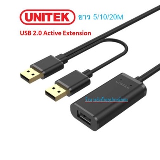 UNITEK USB2.0 ต่อยาว รุ่น Y-277 Y-278 Y-279 ยาว 5-20 เมตร/สินค้าพร้องส่ง