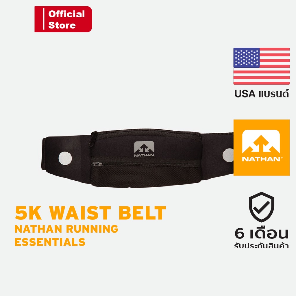 NATHAN 5K Waist Belt |Official Shop| กระเป๋าคาดเอววิ่งมีซิปกันฝน  กระเป๋าคาดเอวออกกําลังกาย กระเป๋าวิ่ง | Shopee Thailand