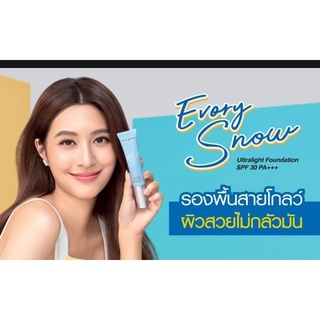 0🛑ส่งของทุกวันจากกทม🛑 ไพรเมอร์ Cute Press  EVORY SNOW OIL CONTROL PRIMER 20กรัม ,แป้งฝุ่น4.5กรัม,รองพื้น30กรัม