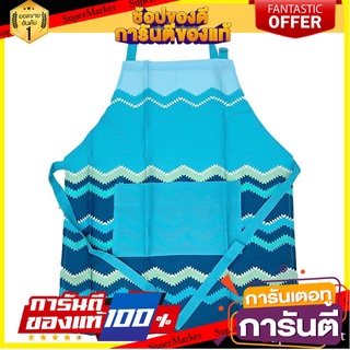 ชุดกันเปื้อน KECH PHITAKHON ฟ้า ชุดกันเปื้อนและถุงมือ APRON KECH PHITAKHON BLUE