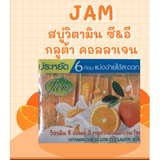 ⚡FLASH SALE⚡♡พร้อมส่ง JAM Vitamin C&amp;E Gluta Collagen สบู่วิตามินซี แอนด์ อี กลูต้า คอลลาเจน ของแท้ 100%