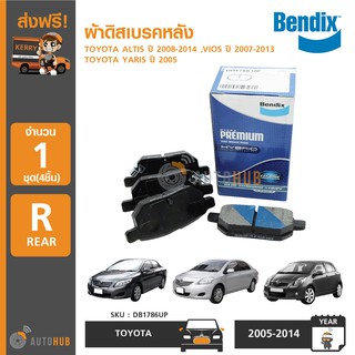 BENDIX ผ้าดิสเบรคหลัง TOYOTA ALTIS ปี 2008-2014 , VIOS ปี 2007-2013 ,YARIS ปี 2005 เกรด UP