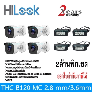 HILOOK กล้องวงจรปิด 1080P THC-B120-MC  : PACK 4 ตัว พร้อม adater DVE แท้ 1 แอม