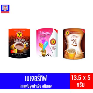 เนเจอร์กิฟ กาแฟสำเร็จรูป แบบซอง 13.5 กรัม x 5 ซอง (67.5กรัม)