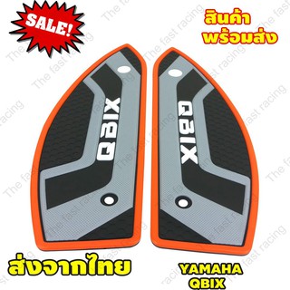 ขายราคาถูก แผ่นรองพื้นyamaha qbix ยามาฮ่า คิวบิก สีส้ม