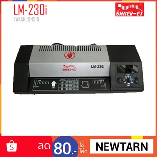 เครื่องเคลือบบัตร เชร็ด-เอท SHRED-ET LM-230i