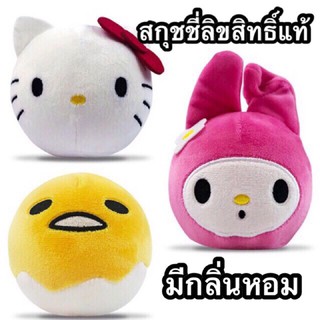 ตุ๊กตาสกุชชี่ ลิขสิทธิ์แท้💯 Hello Sanrio Edition Squeezamals