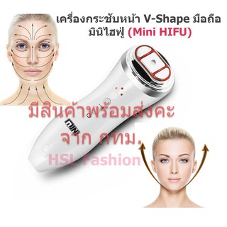 Home products face lifting machine mini HIFU bipolar RF face lifting skin care ultrasonic anti wrinkle skin tightening d