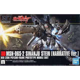 HG MSN06S-2 Sinanju Stein (Narrative Ver.) (HGUC) BANDAI 4573102553485 4573102553485 10501130