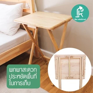 PK.FURNITURE โต๊ะพับไม้ยางพารา โต๊ะไม้อเนกประสงค์ สไตล์มินิมอล ใช้ทั้งนั่งทำงานหรือกินกาแฟ มี 2ขนาด