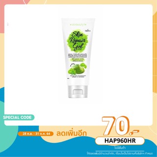 [ลด 70฿ ใช้โค้ด 960HRFLY] เจลซ่อมผิว เอริกะ Skin repair gel