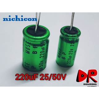 (1 ชิ้น) 220uF 25V 50V capacitor ตัวเก็บประจุ Nichicon ออดิโอเกรด MUSE ES BP(Bipolar)