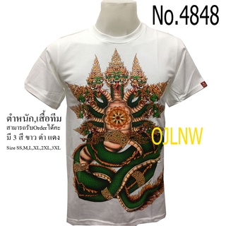 เสื้อยืดใหม่ราคาต่ำสุด!!เสื้อสกรีนลาย พญานาค พ่อปู่ พ่อแก่ ฤๅษี เสื้อมงคล เสื้อพระ เสื้อยืด คอกลม เสื้อยืด ผ้า Cotton 10