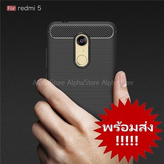 เคส TPU Bumper สำหรับ Xiaomi Redmi 5 (พร้อมส่ง)