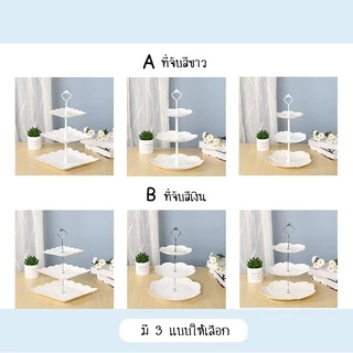SUGA พร้อมส่ง ชั้นวางคัพเค้ก ถาดวางขนม มี 3 แบบ ชั้นโชว์เบเกอร์รี่ เค้กสแตนด์ วางเค้ก Afternoon Tea Shelf SUR137