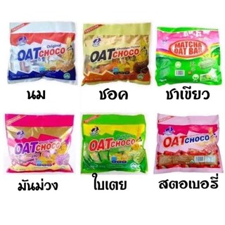 ข้าวโอ๊ตแท่ง โอ๊ตชอคโก้  400 กรัม 35-42 ชิ้น