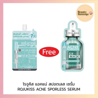 Rojukiss โรจูคิส แอคเน่ สปอตเลส เซรั่ม แบบซอง แถม มาส์กหน้าโรจูคิส