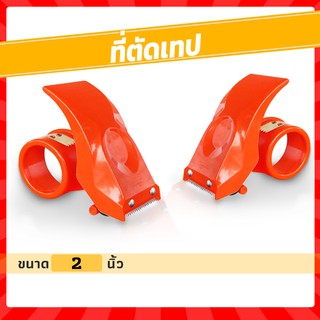 ราคาที่ตัดเทปพลาสติก PROSUN-8051 * ตัวตัดเทป 2 นิ้ว ราคาถูก ที่ตัดเทป แท่นตัดเทป ตัวตัดเทปเหล็ก