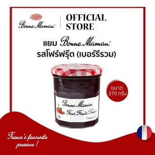 BONNE MAMAN FOUR FRUITS 370 G. / แยมบอนน์มาม็องรสโฟร์ฟรุ๊ต (เบอร์รีรวม) ขนาด 370 กรัม