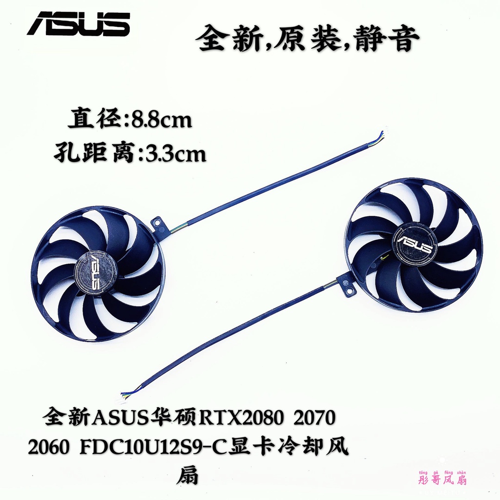 พัดลมระบายความร้อน Universal เหมาะสําหรับ ASUS ASUS RTX2080 2070 2060 FDC10U12S9-C กราฟิกการ์ดพัดลมร