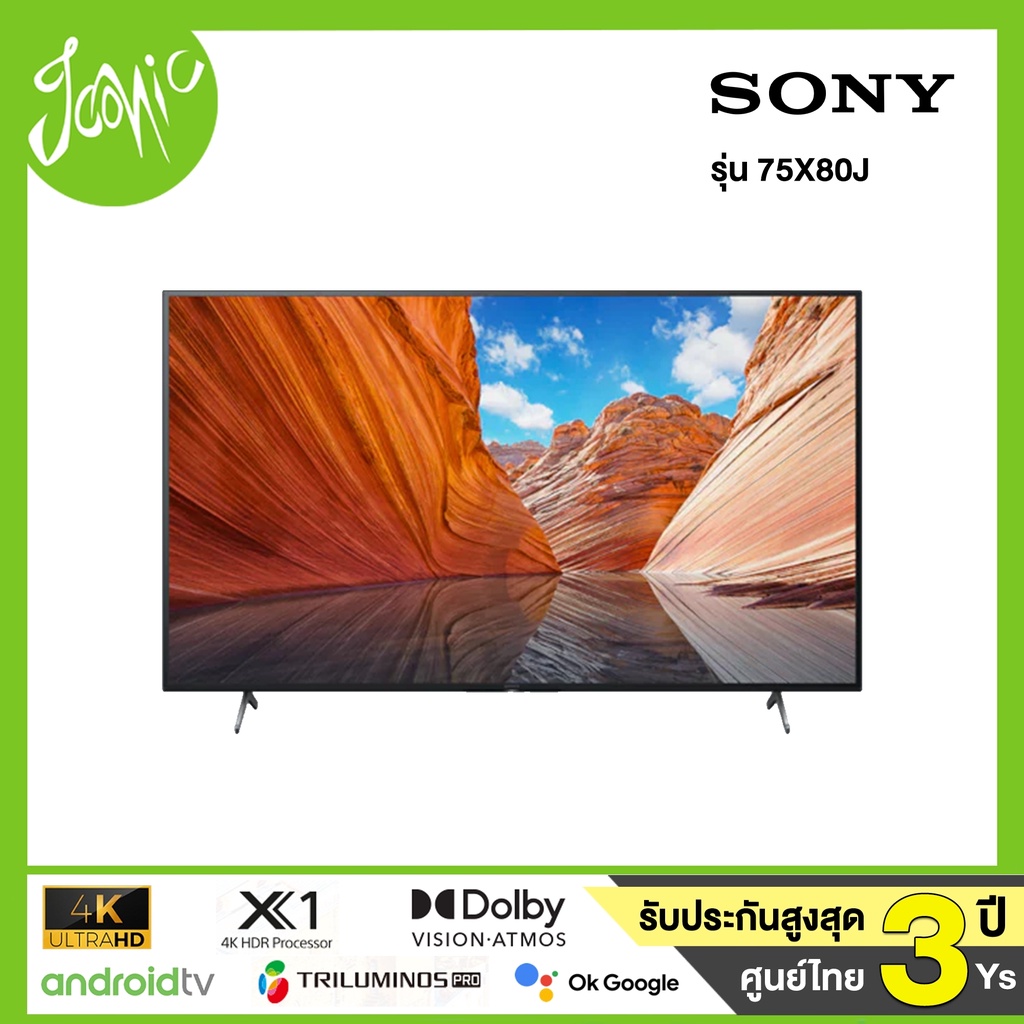 Sony BRAVIA Smart Google TV 4K UHD ปี 2021 ขนาด 75 นิ้ว รุ่น KD-75X80J รับประกันศูนย์ไทย