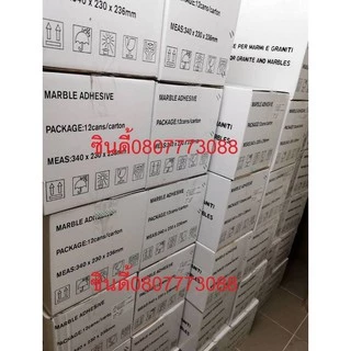 S.I.Tกาวต่อหิน (เนื้อแบบน้ำ) 1กิโลกรัม+เกลือ 40กรัม