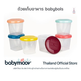 ชุดกล่องเก็บอาหารเด็ก Babymoov Babybols 120 ML 180 ML 250 ML