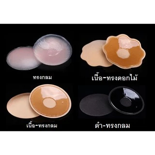 #600🔥HOT🔥ที่ปิดจุก เนื้อนิ่ม ใช้ได้หลายครั้ง 1 คู่ ( มี2 ชิ้น ) N COK