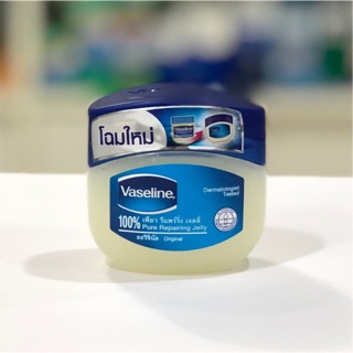 วาสลีน ปิโตรเลียม เจลลี่ 50 กรัม (Vaseline)